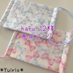 ご注文マスク