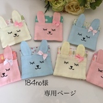 184no様専用ページ