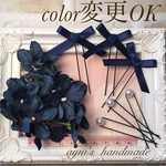 【リボン22color】ハイドレンジア&リボン&パール 9本set〜ネイビー〜