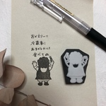 思いやり判子。