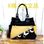 K様ご注文品