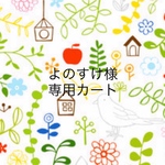 ガーゼマスク4枚セット(大きめサイズ)