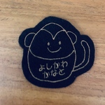 ころころおさる　お名前ワッペン　入園入学　オリジナル　アイロン