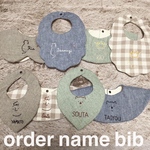 ４種のデザインから選べるName入り刺繍スタイ