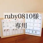 視覚支援 スケジュール表