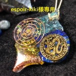 espoir-kiki様専用ページです♡♡