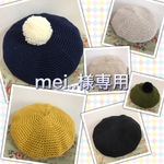 mei..様専用 コットン ベレー帽♡ baby〜大人まで各サイズ有