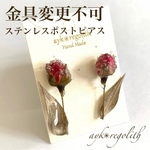 金具変更不可🌞Frozen Rose