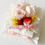 ケーキアレンジ　フラワーギフト　ケーキ　ピンク　ひな祭り　結婚祝い　誕生日　ウエディング　出産祝い　ブライダル　プリザーブドフラワー