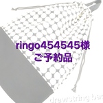 ringo454545様ご予約品 巾着袋 大☆北欧テイストなドット(きなり)