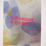 なちゅ8234様 おまとめ分