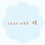 saoriakb 様