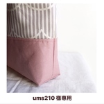 ums210様専用カート