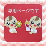 mocomonacoさま『せんせいありがとう』花束付き カットフォント 文字  