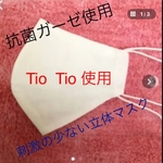 抗菌ガーゼの刺激の少ない大きな立体マスク レース付き