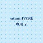 takumin1995様 専用 ころりんミニバッグ はいから横丁 お花とりんご柄&看板柄