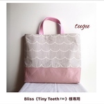 Bliss《Tiny Teeth™️》様専用カート
