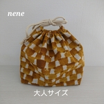 お弁当袋     イエロー   大人サイズ   大人用
