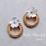【特集掲載】Raffia ×  flower shell 
