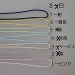 選べるマスクゴム　　2色セット　（色の在庫が少ないので確認お願いします）