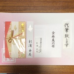 ご祝儀袋　代筆手書きサービス