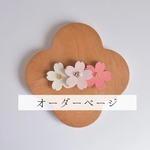 Hana pin / 3連 ♕ sakura