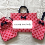 オーダー品