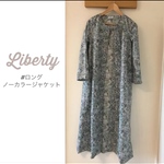 yuukiamo様専用 リバティ   ロングノーカラージャケット 2着