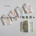 ayanaaa711様専用　ピンクお馬さん＆ブルー小鳥さん