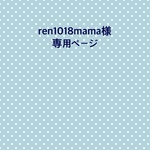 サイズオーダー レッスンバッグ