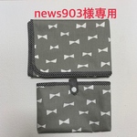 おむつ替えシート ポーチ付き リボン柄 グレー