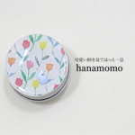 サプリメントケース/ピルケース/漢方薬入れ