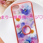 まりー様専用ページ♡