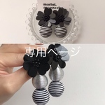 専用ページ 