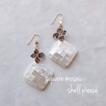 一点物♡スクエア モザイクシェルのピアス