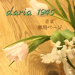 \daria1945さま専用/①フランス’50sヴィンテージボタンのスプリング＊イヤリングミルクショコラ×セージグリーン②クリアホワイトボタンの褒められボタニカルイヤリング