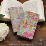 リバティ手帳型スマホケース🌸キアラ　多機種対応　栃木レザーとリバティファブリック使用　本革スマホケース　レザースマホケース　花柄スマホケース　リバティスマホケース　ハードケース　送料無料