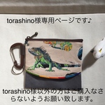 グリーンイグアナ🦎♪ポケットティッシュポーチ(ベージュ爬虫類・イグアナ×グレー)
