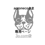 acconecoさま専用キッズ携帯ケース&ストラップ