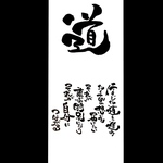 送別用手拭い (筆文字)