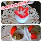 ペットボトルキャップで作った小物入れ～ウェディングケーキ～