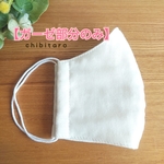 【norippe17さま専用ページ】ゴム無しマスク