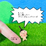 ストッキングかぶって引っ張る