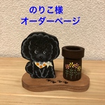 トールペイント  印鑑(シャチハタ)スタンド      プードル