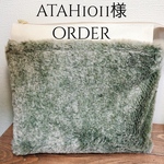 atah1011様orderインナーバッグ