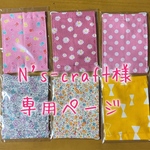 お子様用マスク