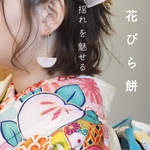 花びら餅