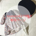 momoko4278様専用ページ