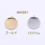 M4391-G 18個 ミール皿 金属チャーム 丸 18mm 1カン 3×【6ヶ】