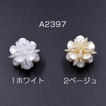 A2397-1    12個    高品質アクリルチャーム　編みフラワー  カン付き 28mm ※ネコポス不可 3×【4ヶ】
